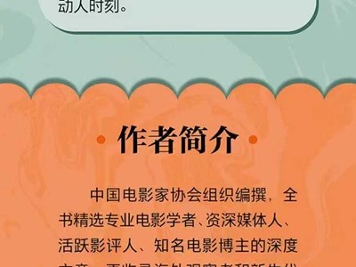 电影不散场,书中继续燃—— “哪吒”还在刷屏,影评集即日上市