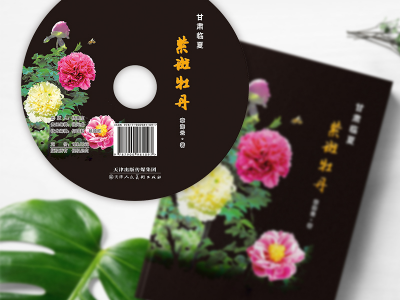 千年牡丹韵·盛世河州春——临夏紫斑牡丹的历史传承与时代华章