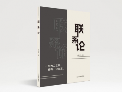 融贯中西的哲学思维