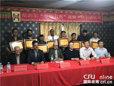 尼泊尔图书出版行业期待与中国加强合作