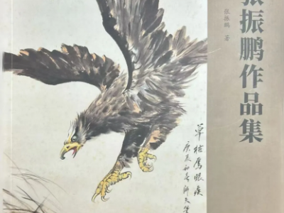 张骞故里张振鹏老先生的画作石破天惊,绽放奇光异彩