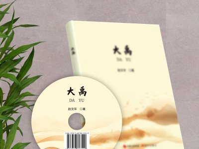 探索华夏文明的璀璨星辰——《大禹》带你领略治水英雄的不朽传奇