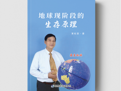 地球谁人不爱，哪个不喜欢？地球是人类赖以生存的家园