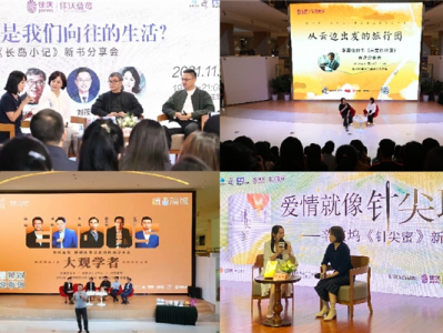 佳沃蓝莓为深圳读书月注入健康活力，共掀全民阅读热潮